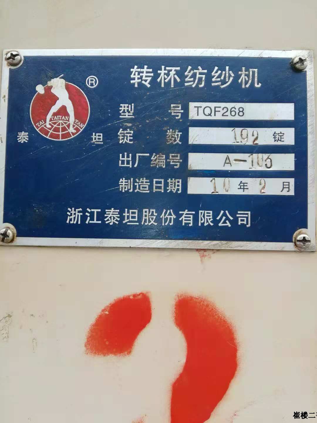 �µ���̩̹268������2̨ 10�� 192��